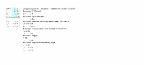 Батарея з трьох гальванічних елементів з ерс 1,5 в і внутрішнім опором 0,5 ом кожний замкнена на два