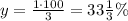 y=\frac{1\cdot 100}{3}=33\frac{1}{3}\%