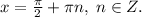 x=\frac{\pi}{2}+\pi n,\; n\in Z.