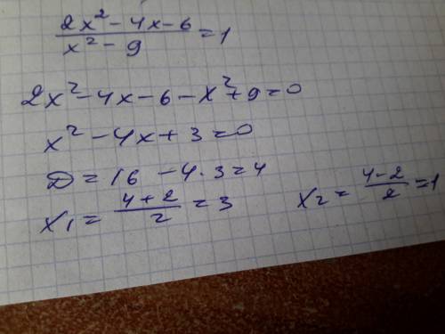 Решить уравнение, (2х^2-4х-6)/(х^2-9)=1