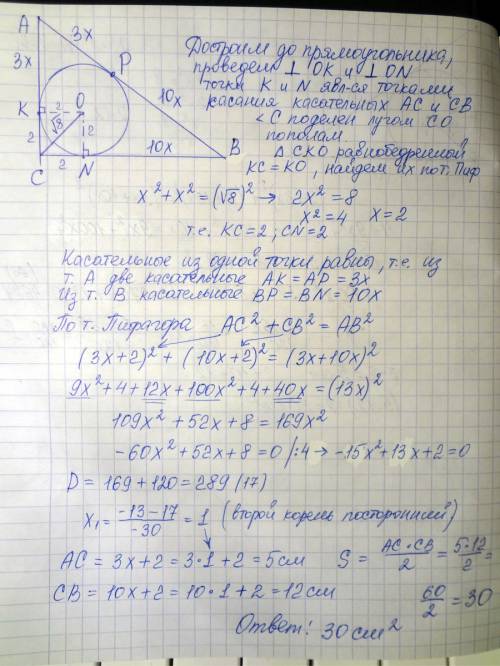 50 ! в прямоугольный треугольник вписана окружность, центр короткой удален от вершины прямого угла а