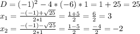 D=(-1)^{2}-4*(-6)*1=1+25=25 \\ x_{1}= \frac{-(-1)+ \sqrt{25} }{2*1} = \frac{1+5}{2} = \frac{6}{2} =3 \\ x_{2}= \frac{-(-1)- \sqrt{25} }{2*1} = \frac{1-5}{2} = \frac{-4}{2} =-2