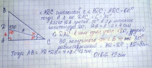 Биссектриса cd прямоугольного треугольника авс с гипотенузой вс равна 8 см. найдите ав, если угол bd