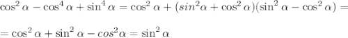 \cos^2 \alpha -\cos^4 \alpha +\sin^4 \alpha =\cos^2 \alpha +(sin^2 \alpha +\cos^2 \alpha )(\sin^2 \alpha -\cos^2 \alpha )=\\\\=\cos^2 \alpha +\sin^2 \alpha -cos^2 \alpha =\sin^2 \alpha