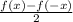 \frac{f(x)-f(-x)}{2}