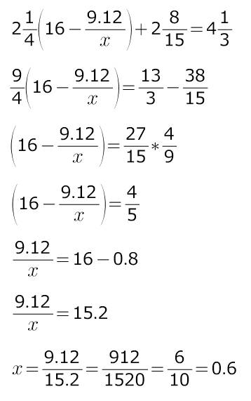 Решить это уравнение: 2 целых 1/4*(16-9,12 : х)+2 целых 8/15=4 целых 1/!