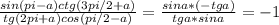 \frac{sin(pi-a)ctg(3pi/2+a)}{tg(2pi+a)cos(pi/2-a)} = \frac{sina*(-tga)}{tga*sina} = -1