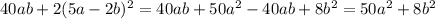 40ab+2(5a-2b)^2=40ab+50a^2-40ab+8b^2=50a^2+8b^2\\