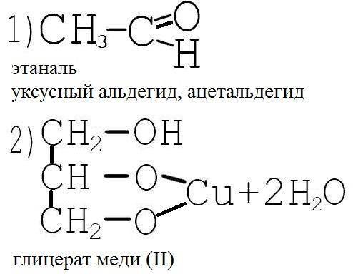 с ! нужно написать названия этих двух элементов