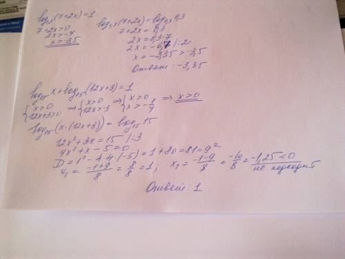 Решите ! log по основанию 0,3 в степеи (7+2x)=1 log по основанию 15в степени x + log по основанию 15