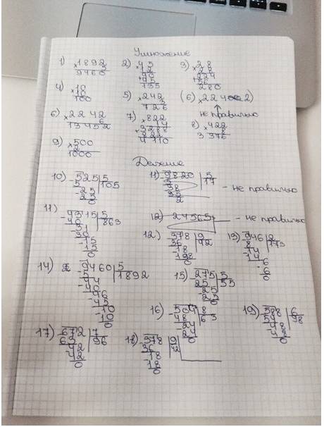 Мне нужно 19 примеров по для 4 класса в столбик на диление и умножение )