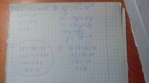 Укакого из уравнений корнем является число 11. 1) 12x - 11x + 9 = 25 2) 591 : y - 16 = 181 3) 293 -