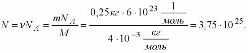 Сколько атомов содержится в 250г гелия?