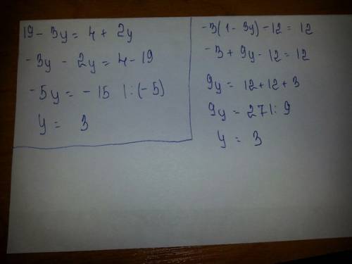 Решите уравнения 19-3у=2(2+у), -3(1-3у)-12=12?