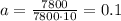 a=\frac{7800}{7800\cdot10}=0.1