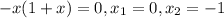 -x(1+x)=0, x_1=0, x_2=-1