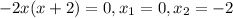 -2x(x+2)=0, x_1=0, x_2=-2