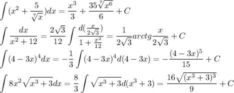 \displaystyle\int(x^2+\frac{5}{\sqrt[7]x})dx=\frac{x^3}{3}+\frac{35\sqrt[7]{x^6}}{6}+C\\\\\int\frac{dx}{x^2+12}=\frac{2\sqrt3}{12}\int\frac{d(\frac{x}{2\sqrt3})}{1+\frac{x^2}{12}}=\frac{1}{2\sqrt3}arctg\frac{x}{2\sqrt3}+C\\\\\int(4-3x)^4dx=-\frac{1}{3}\int(4-3x)^4d(4-3x)=-\frac{(4-3x)^5}{15}+C\\\\\int8x^2\sqrt{x^3+3}dx=\frac{8}{3}\int\sqrt{x^3+3}d(x^3+3)=\frac{16\sqrt{(x^3+3)^3}}{9}+C