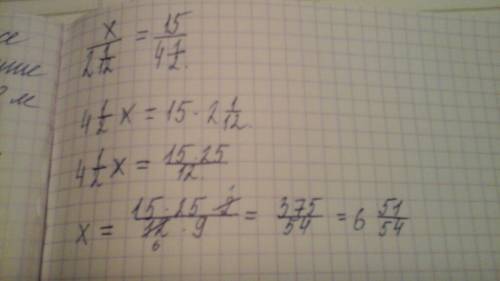 Найдите неизвестный член пропорции а) х: 2цел1/12=15цел: 4цел1/2