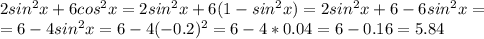 2 sin^{2} x+6 cos^{2} x=2 sin^{2} x+6(1-sin^{2} x)=2 sin^{2}x+6-6 sin^{2}x=\\=6-4 sin^{2}x=6-4 (-0.2)^{2} =6-4*0.04=6-0.16=5.84