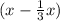 (x- \frac{1}{3}x )