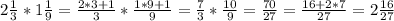 2 \frac{1}{3} *1 \frac{1}{9} = \frac{2*3+1}{3} * \frac{1*9+1}{9} = \frac{7}{3} * \frac{10}{9} = \frac{70}{27} = \frac{16+2*7}{27}=2 \frac{16}{27}