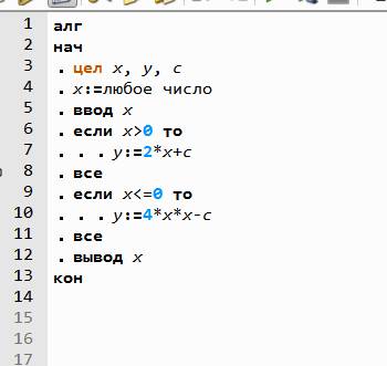 Нужно написать программу y = 2 х + с ,если x> 0 y = 4x^2 - c ,если x< =0