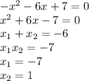 -x^{2}-6x+7=0\\&#10;x^{2}+6x-7=0\\&#10;x_{1}+x_{2}=-6\\&#10;x_{1}x_{2}=-7\\&#10;x_{1}=-7\\&#10;x_{2}=1