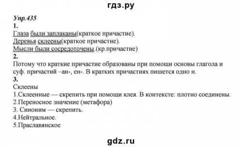 1.выпишете только грамматическую основу предложений; определите,чем выражано в них сказуемое.2.объяс