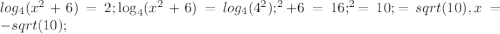 log_{4}(x^2+6)=2;\log_{4}(x^2+6)=log_{4}(4^2);\x^2+6=16;\x^2=10;\x=sqrt(10),x=-sqrt(10);