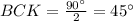 BCK= \frac{90а}{2}=45а