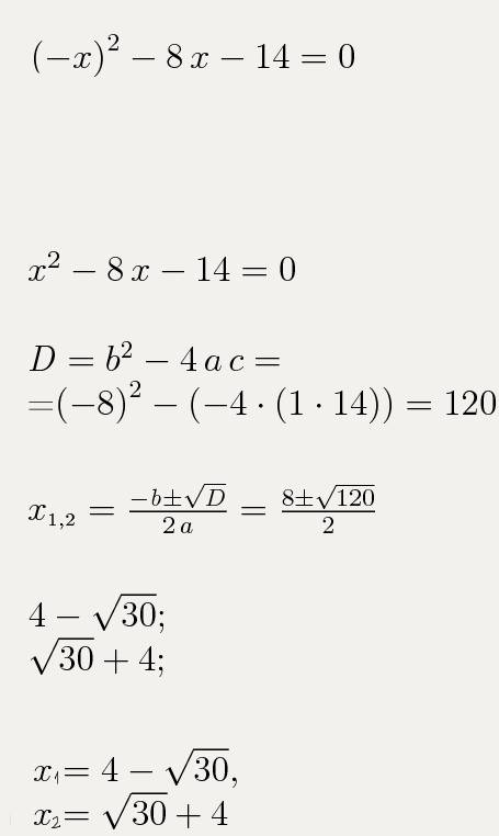 Решите уравнения: а) x^2+4x-5=0 б) -x^2-8x-14=0 в) x^2-12x+29=0 ! )