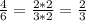 \frac{4}{6} = \frac{2*2}{3*2} = \frac{2}{3}