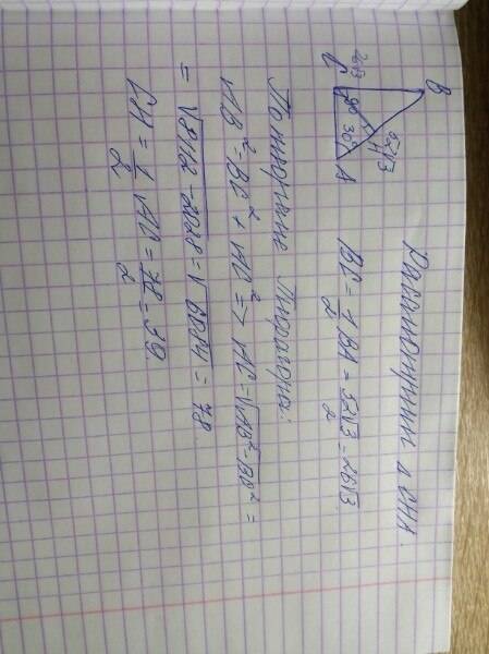 Втреугольнике авс угол равен 90°,угол а равен 30°,вс=50√3.найдите ас.