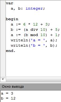 Решить 4 по информатике (программа pascal). 1.определите значение целочисленных переменных а и b пос