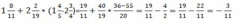 1целая 8/11+ 2 целых 2/19 * (1 целая 4/5 - 2 целых 3/4)