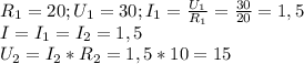 R_1=20;U_1=30;I_1=\frac{U_1}{R_1}=\frac{30}{20}=1,5\\I=I_1=I_2=1,5\\U_2=I_2*R_2=1,5*10=15