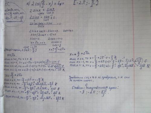 Решите уравнение 2cos(pi/2-x)=tgx найдите все корни этого уравнения, принадлежащие промежутку (-2pi;