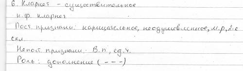 Прочитайте скороговорку выпишети из скороговорки имена существительные разберите каждое из них как ч