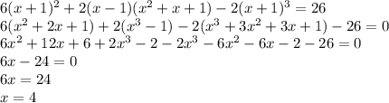 6(x+1)^2+2(x-1)(x^2+x+1)-2(x+1)^3=26\\&#10;6(x^2+2x+1)+2(x^3-1)-2(x^3+3x^2+3x+1)-26=0\\&#10;6x^2+12x+6+2x^3-2-2x^3-6x^2-6x-2-26=0\\&#10;6x-24=0\\&#10;6x=24\\&#10;x=4\\