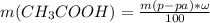 m(CH_3COOH) = \frac{m(p-pa)*\omega}{100}