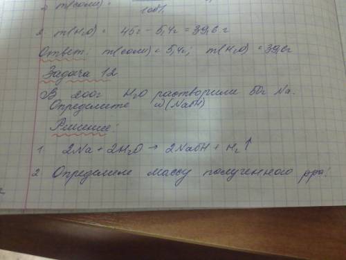 В200 г воды добавили 50 г na. определите массовую долю щелочи в