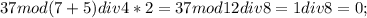 37mod(7+5)div4*2=37mod12div8=1div8=0;