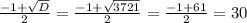 \frac{-1+\sqrt{D} }{2} =\frac{-1+\sqrt{3721} }{2}=\frac{-1+61}{2}=30\\ \\