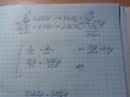 При действии соляной кислоты на 5, 5 г смеси железа и алюминия выделилось 4,48 л водорода. определит