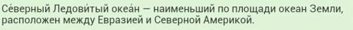 Океан, омывающий берега только двух материков