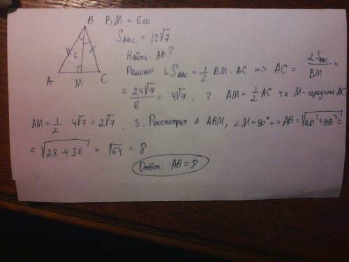 Втреугольнике abc ab=bc,медиана bm равна 6.площадь треугольника abc равна 12 корней из семи. найдите