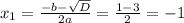 x_1= \frac{-b- \sqrt{D} }{2a} = \frac{1-3}{2}=-1