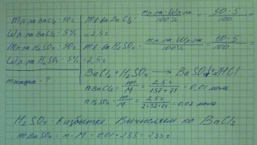 Смешали по 50 г 5%- х растворов хлорида бария и серной кислоты. полученный осадок отфильтровали, выс