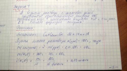 Вводном растворе с массовой долей алканола (одноатомного спирта) 40% соотношение между числом молеку